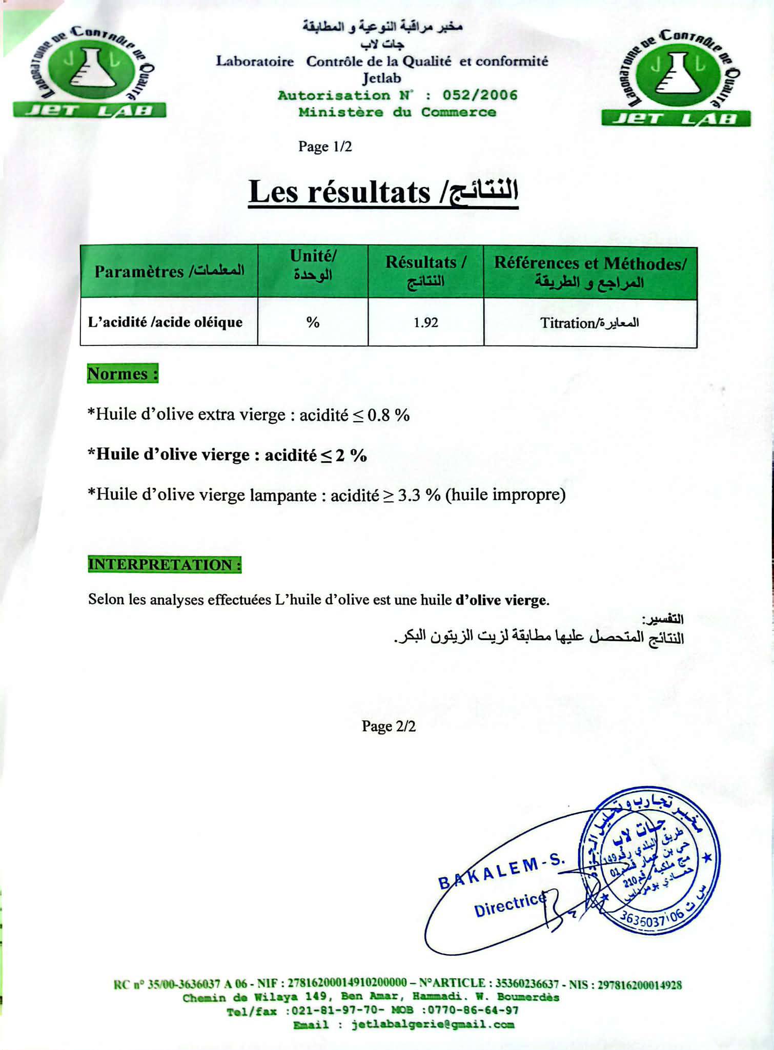 نتيجة التحليل المخبري 2